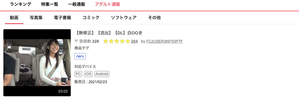 白衣ゆき(白衣雪)流出品番FC2-PPV-1698217简介及预览-九图集