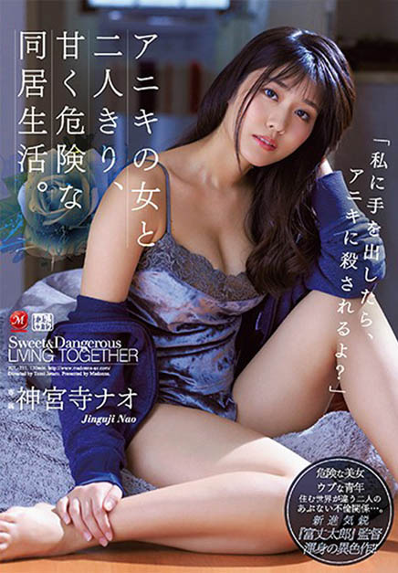 神宫寺ナオ(神宫寺奈绪，Jinguji-Nao)品番JUL-211简介及预览-九图集