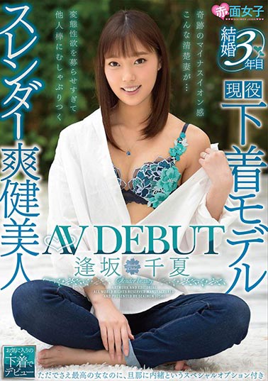 逢坂千夏(Aisaka-Chika)品番SKMJ-116简介及预览-九图集