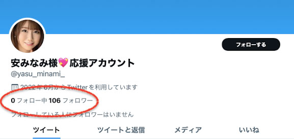 安みなみ(安美波，Yasu-Minami)品番JUQ-099简介及预览-九图集