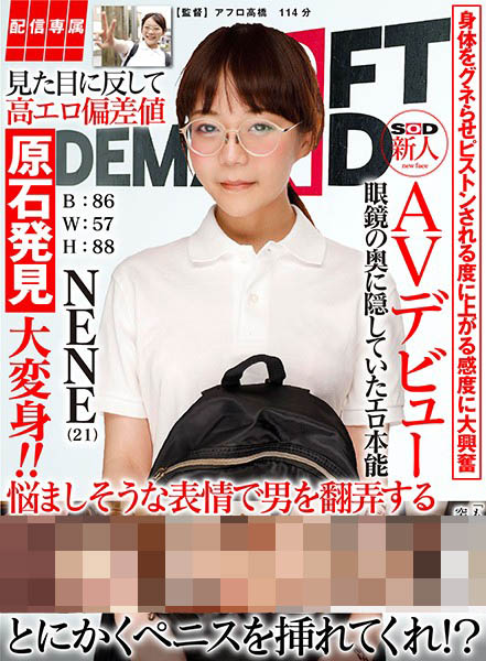 NENE品番HSIN-0016简介及预览-九图集