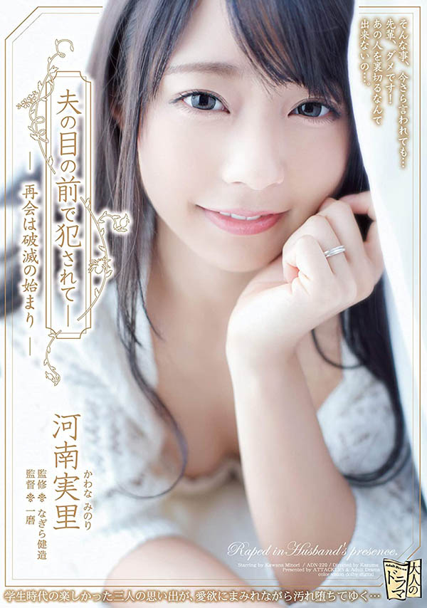 河南実里（河南实里）品番ADN-220简介及预览-九图集