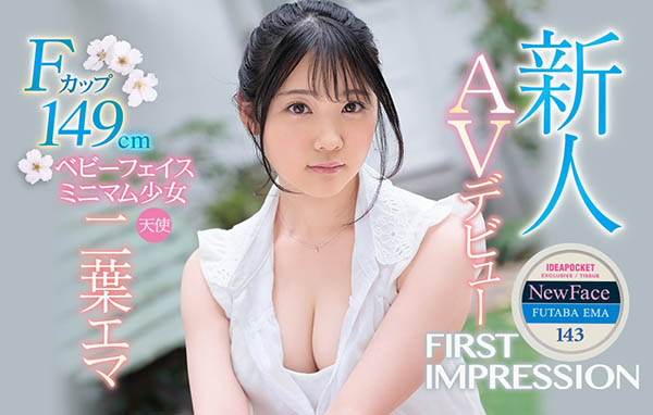 二叶エマ(二叶惠麻，Futaba-Ema)品番IPX-510简介及预览-九图集