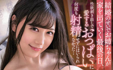 爱上みお（爱上未央）品番PPPE-069简介及预览-九图集