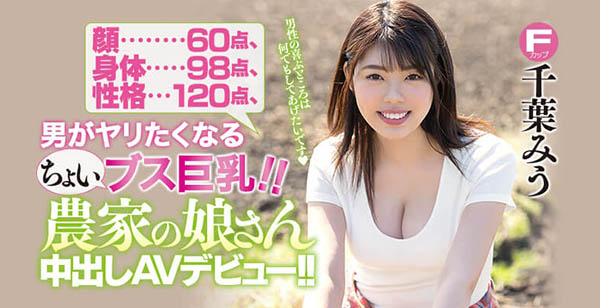 千叶みう(千叶美羽，Chiba-Miu)品番HND-848简介及预览-九图集