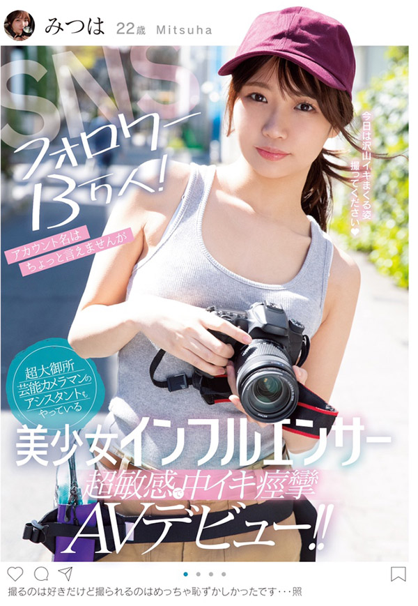 樋口みつは(樋口三叶，Higuchi-Mitsuha)品番MIFD-126简介及预览-九图集