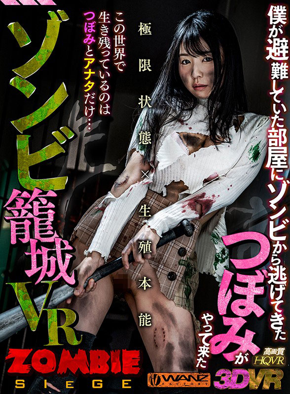 つぼみ(蕾，Tsubomi)品番WAVR-111简介及预览-九图集