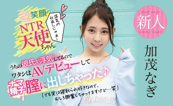 加茂なぎ(加茂凪,Kamo-Nagi)作品HND-935介绍及封面预览