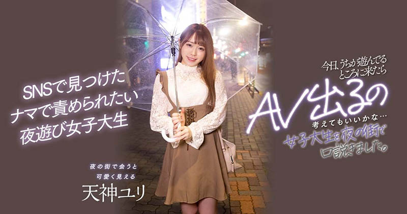 天神ユリ(天神百合,Tenshin-Yuri)作品HMN-236介绍及封面预览