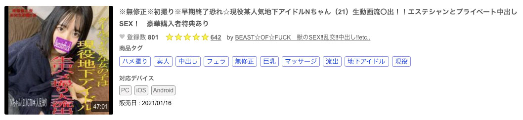 环ニコ(环仁子)流出品番FC2PPV-1647598简介及预览-九图集