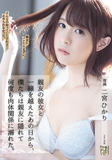 二宫ひかり(二宫光，Ninomiya-Hikari)品番ADN-272简介及预览-九图集