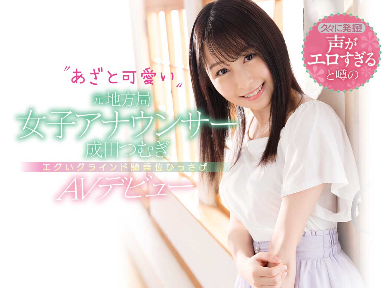 成田つむぎ(成田紬，Narita-Tsumugi)品番CAWD-134简介及预览-九图集