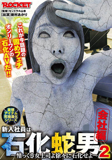 新村あかり(新村朱里，Niimura-Akari)品番RCTD-350简介及预览-九图集