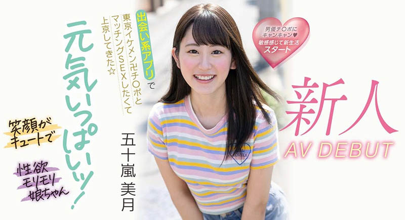 五十岚美月(Igarashi-Mitsuki)品番MIFD-220简介及预览-九图集