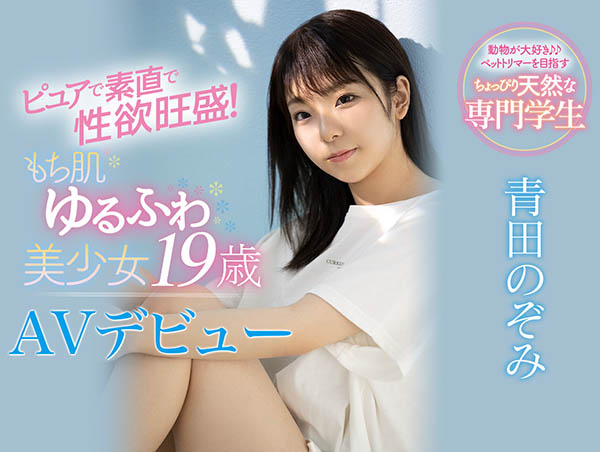 青田のぞみ(青田望，Aota-Nozomi)品番CAWD-160简介及预览-九图集