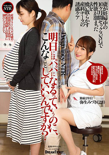 弥生みづき(弥生美月)品番DKD-003简介及预览-九图集