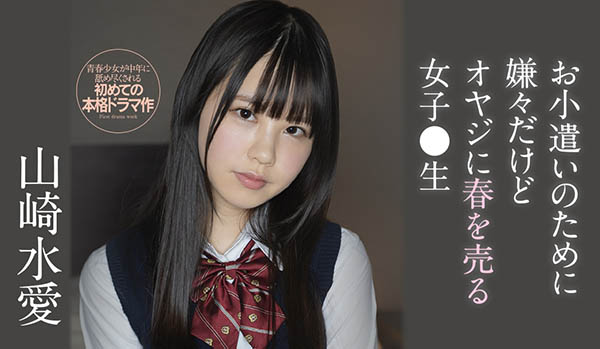 山崎水爱(Yamazaki-Aqua)品番SSIS-022简介及预览-九图集