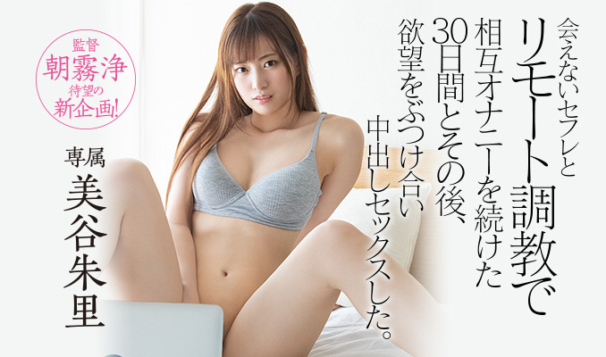 美谷朱里(Mitani-Akari)品番HND-869简介及预览-九图集