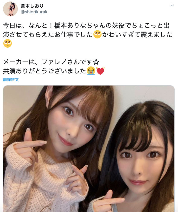 桥本ありな(桥本有菜，Hashimoto-Arina)品番FLNS-117简介及预览-九图集