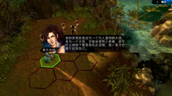 《侠客风云传》龙王与天王打法心得（侠客风云传如何打龙王）-九图集