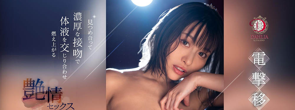 入田真绫(Irita-Maaya)最新品番DLDSS-197简介及预览-九图集