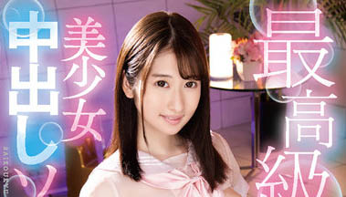 末広纯（末广纯）最新作品IENF-257介绍及封面预览