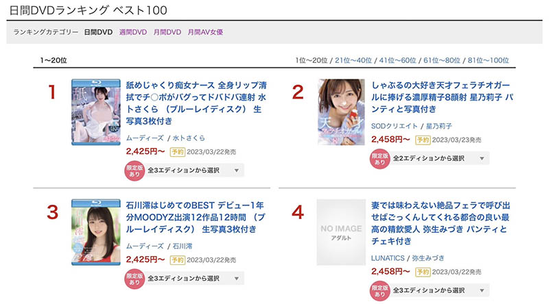 水卜さくら(水卜樱)最新品番MIDV-278简介及预览-九图集