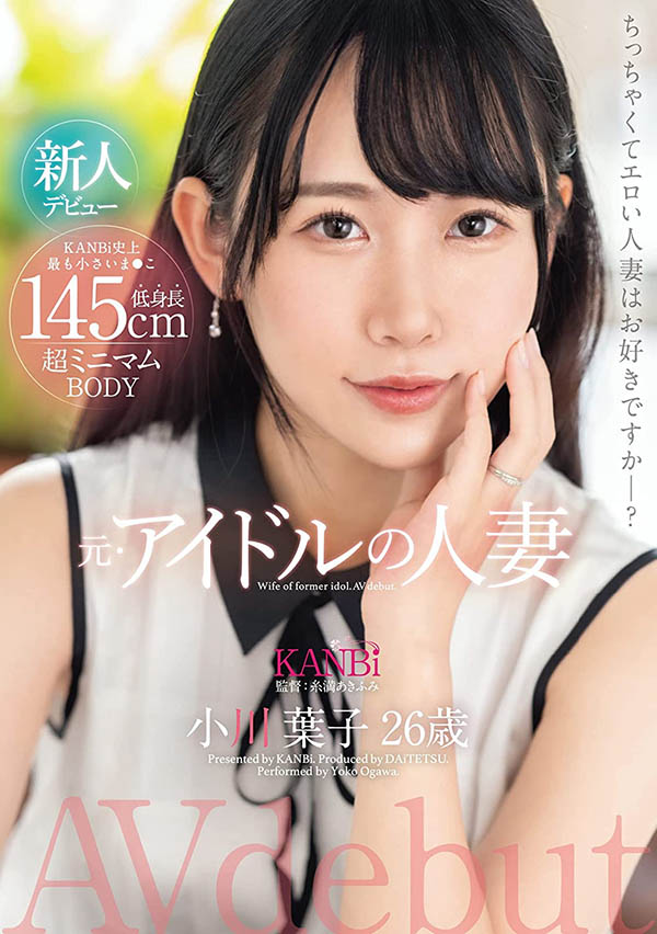 小川叶子(Ogawa-Yoko)最新作品DTT-116介绍及封面预览