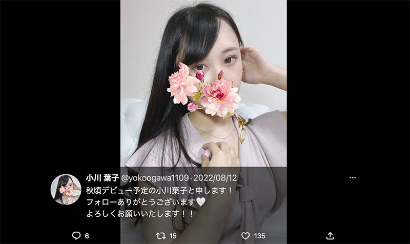 小川叶子(Ogawa-Yoko)最新作品DTT-116介绍及封面预览