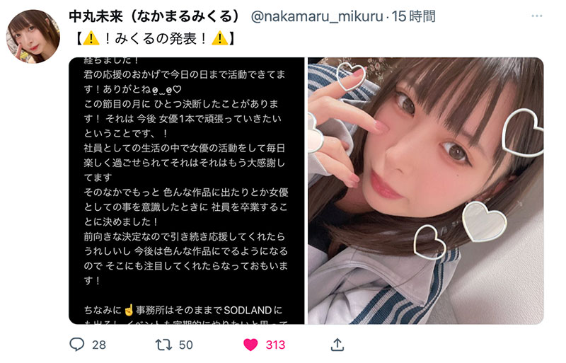 中丸未来最新品番FOCS-107简介及预览-九图集