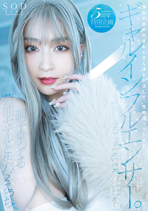 本庄铃(Honjo-Suzu)最新品番STARS-828简介及预览-九图集