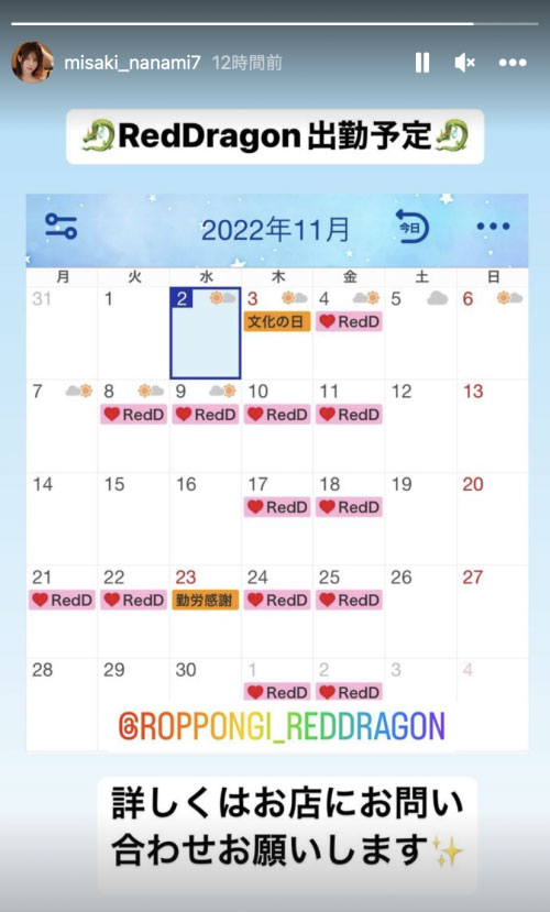 岬ななみ(岬奈奈美)品番ADN-438简介及预览-九图集