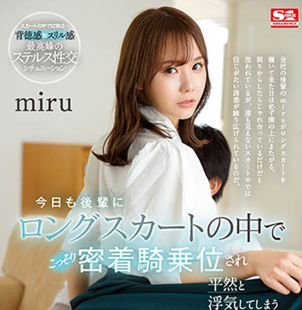 「miru」品番SSIS-573简介及预览-九图集