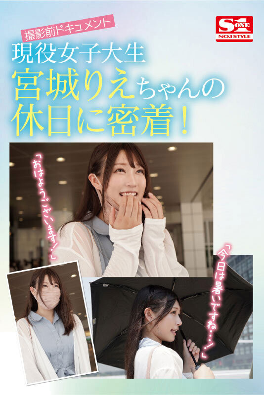 宫城りえ(宫城理惠，Miyagi-Rie)作品SSIS-553介绍及封面预览