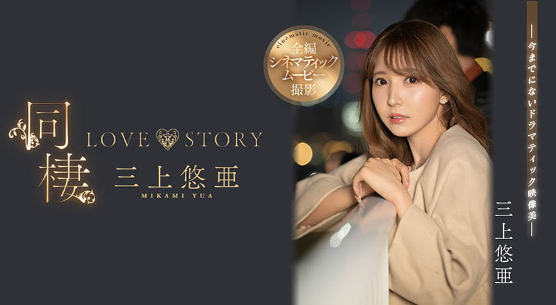 三上悠亜(三上悠亚，Mikami-Yua)品番SSIS-448简介及预览-九图集