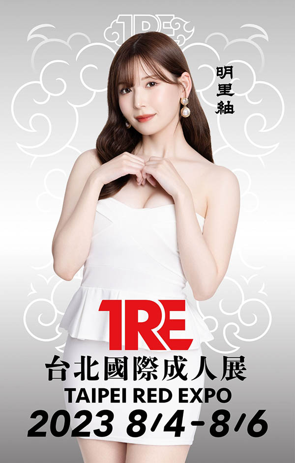 偶像级暗黑女神《明里䌷》精选品番推荐简介及预览-九图集