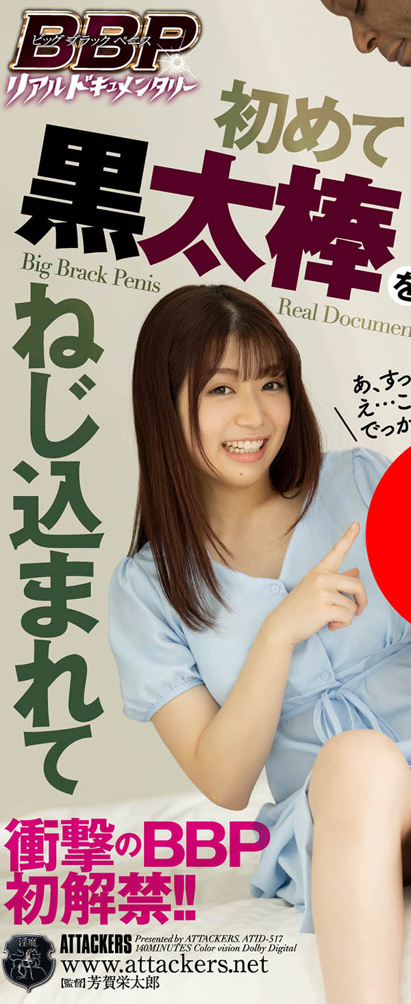 天野碧(Amano-Aoi)品番ATID-517简介及预览-九图集