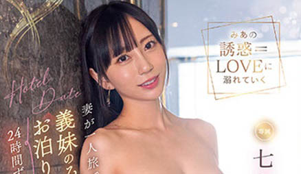 七沢みあ(七泽美亚)最新品番MIDV-357简介及预览-九图集