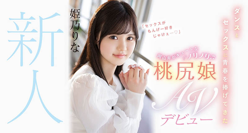 姫乃りな(姬乃里菜,Himeno-Rina)品番CAWD-383简介及预览-九图集