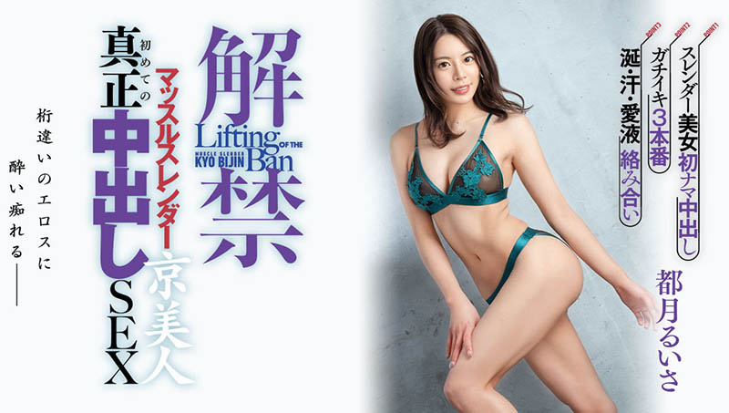 都月るいさ(都月琉衣纱)最新品番HMN-410简介及预览-九图集