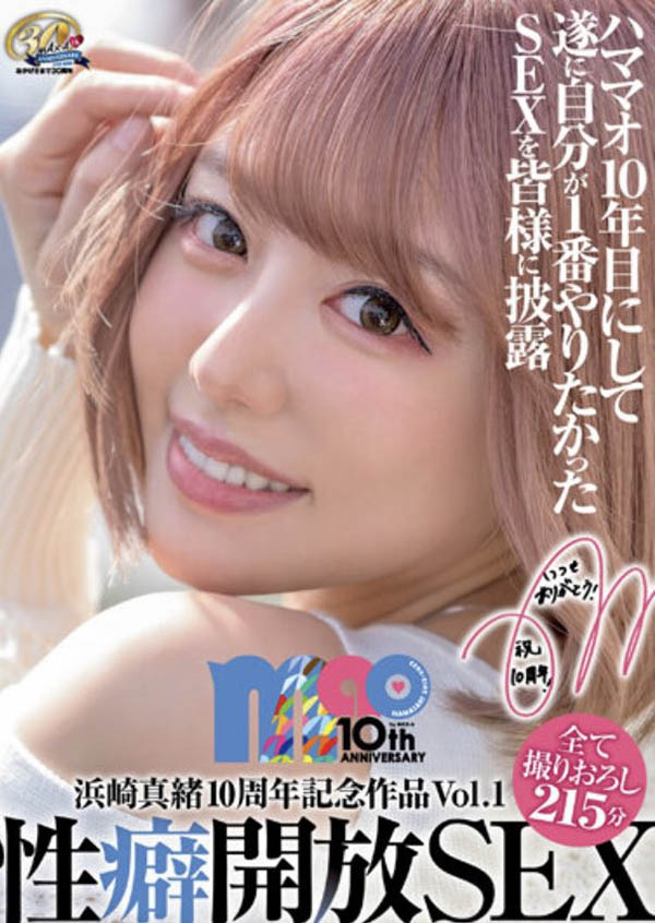 浜崎真绪(滨崎真绪，Hamasaki-Mao)品番XVSR-654简介及预览-九图集