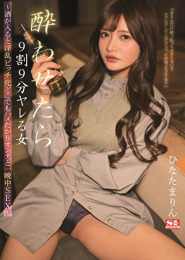 ひなたまりん(日向真凛，Hinata-Marin)品番SSIS-396简介及预览-九图集