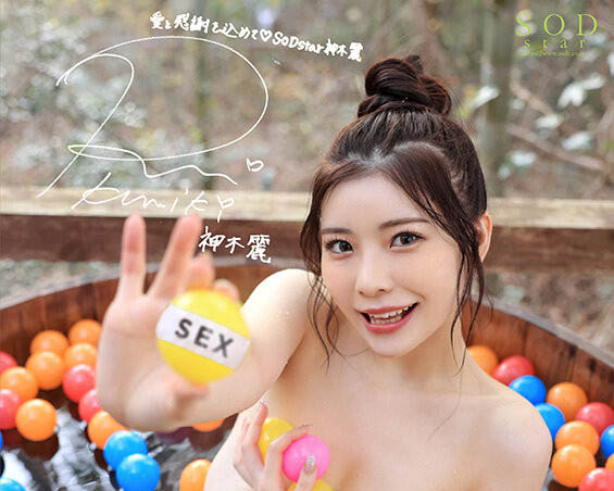 神木丽(Kamiki-Rei)最新品番STARS-852简介及预览-九图集