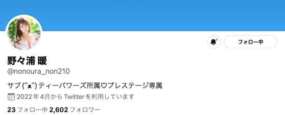 野々浦暖(野野浦暖，Nonoura-Non)品番ABW-238简介及预览-九图集