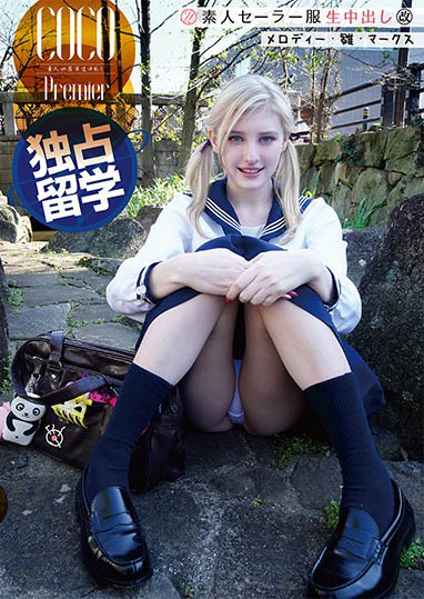 Melody Marks（メロディー・雏・マークス）经典品番SS-148简介及预览-九图集