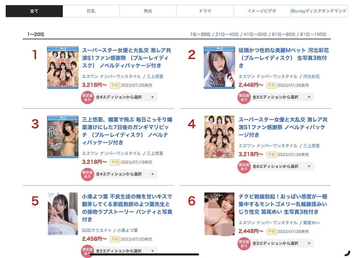 小凑よつ叶(小凑四叶)最新品番STARS-842简介及预览-九图集