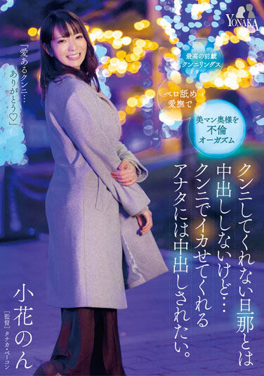 小花のん（小花暖）最新品番MOON-007简介及预览-九图集