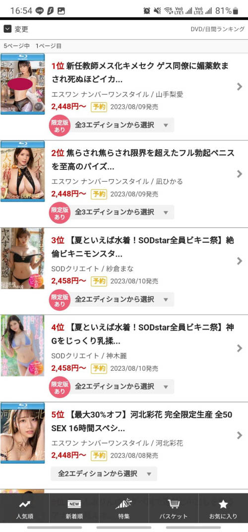 山手梨爱(Yamate-Ria)最新品番SSIS-804简介及预览-九图集