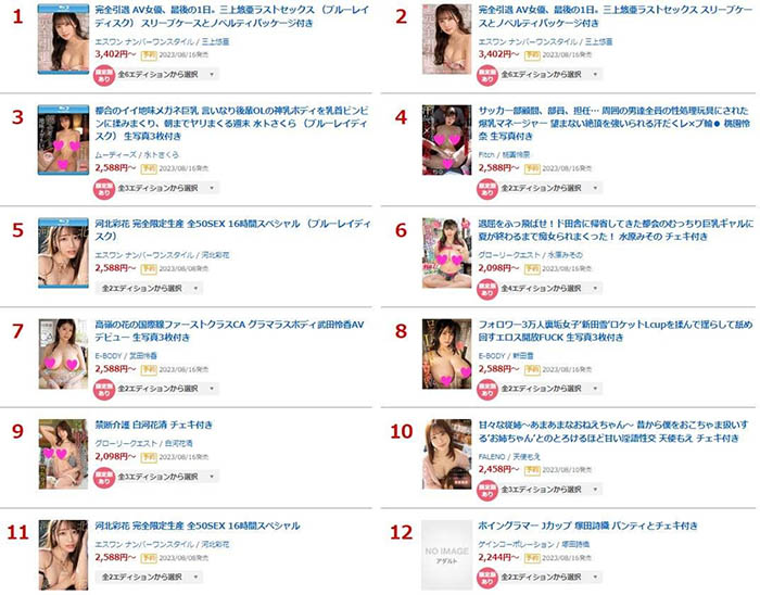 武田怜香(Takeda-Reika)最新品番EBWH-007简介及预览-九图集