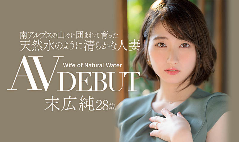 末広纯(末广纯，Suehiro-Jun)品番JUL-913简介及预览-九图集